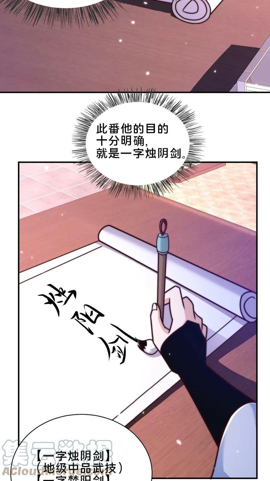 第42话 血魔教的挑衅信号10