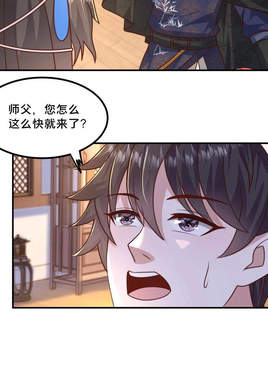 第214话 遇到劲敌了33