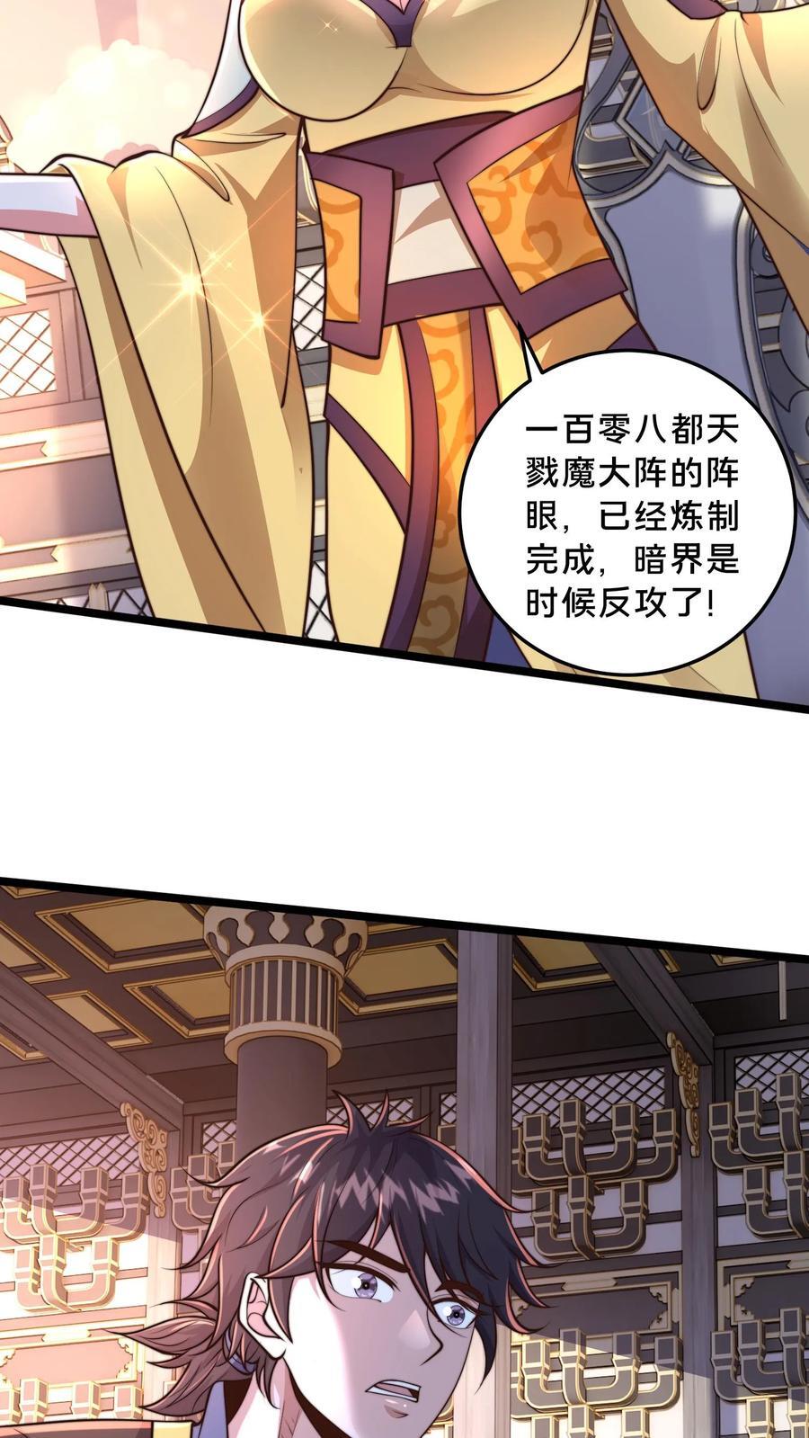 第248话 准备反攻29