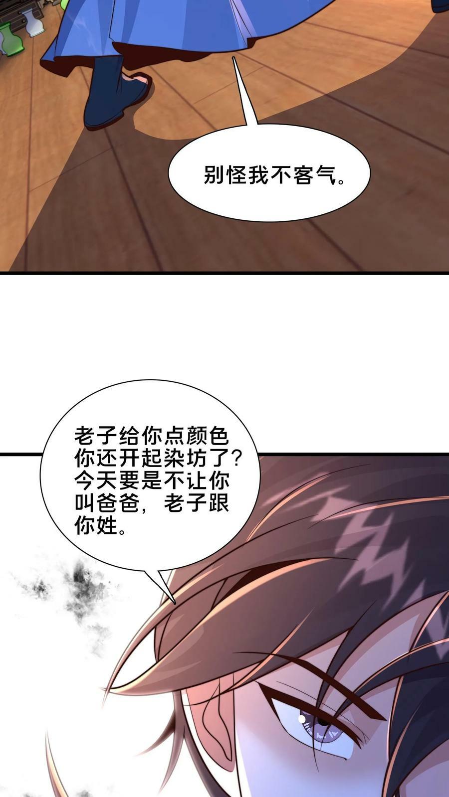 第190话 这就是下场5