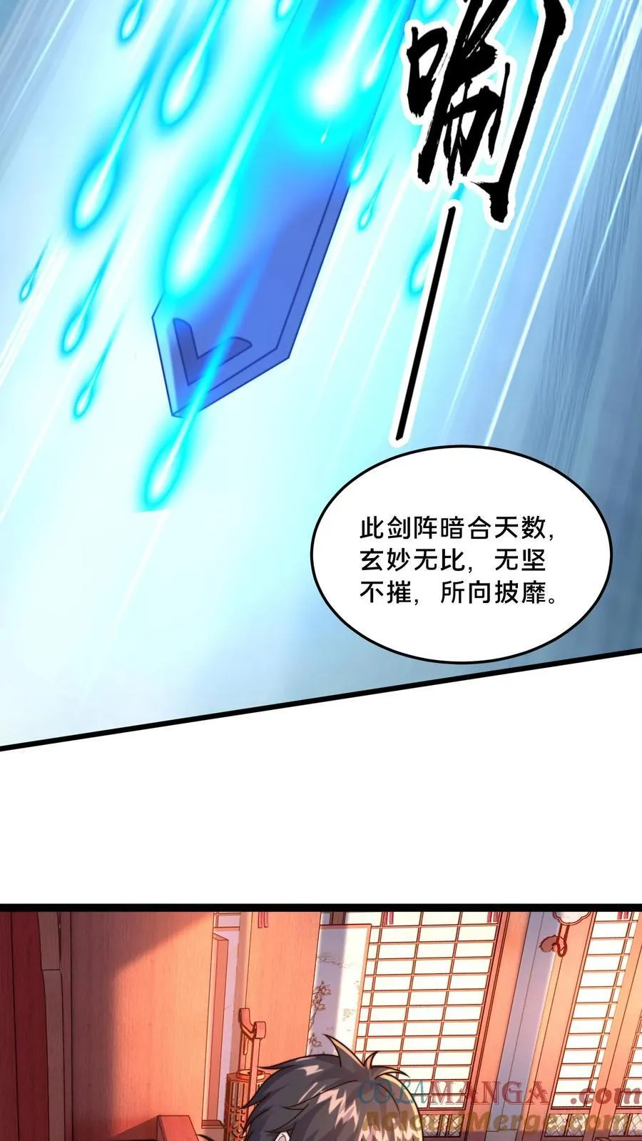 第308话 抢东西咯！6