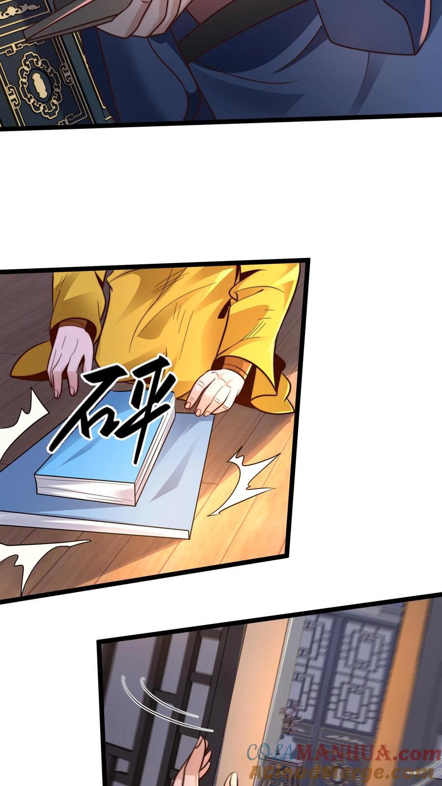 第227话 陛下疯了！14