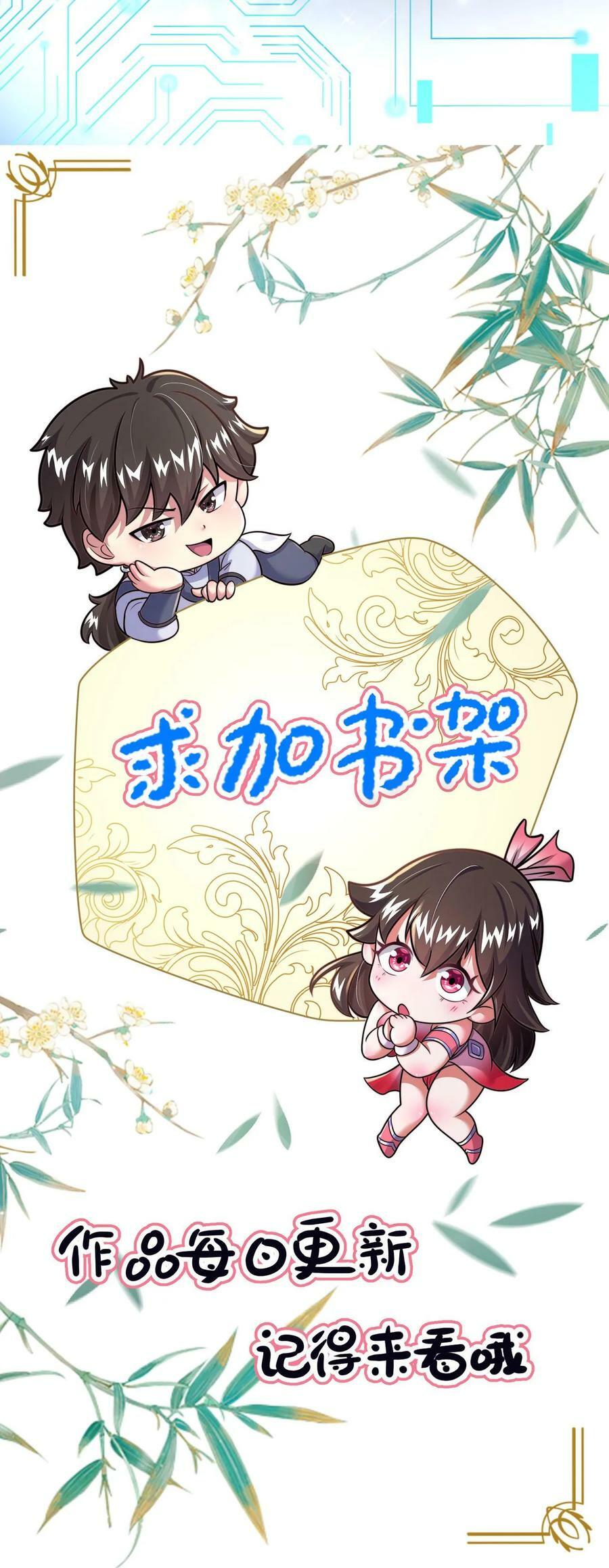 第90话 好哥哥，来杯毒酒29