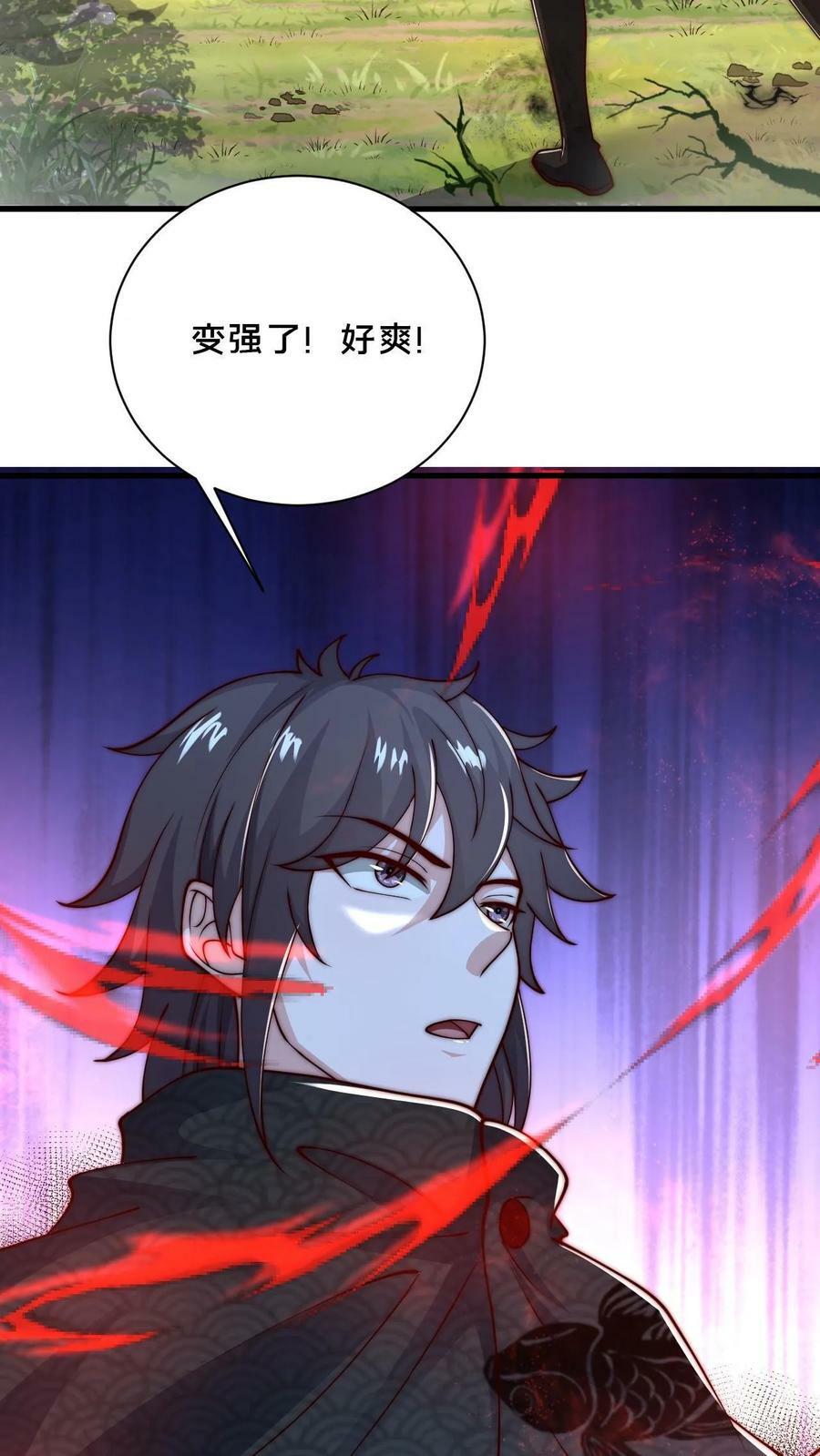 第64话 反派死于话多33