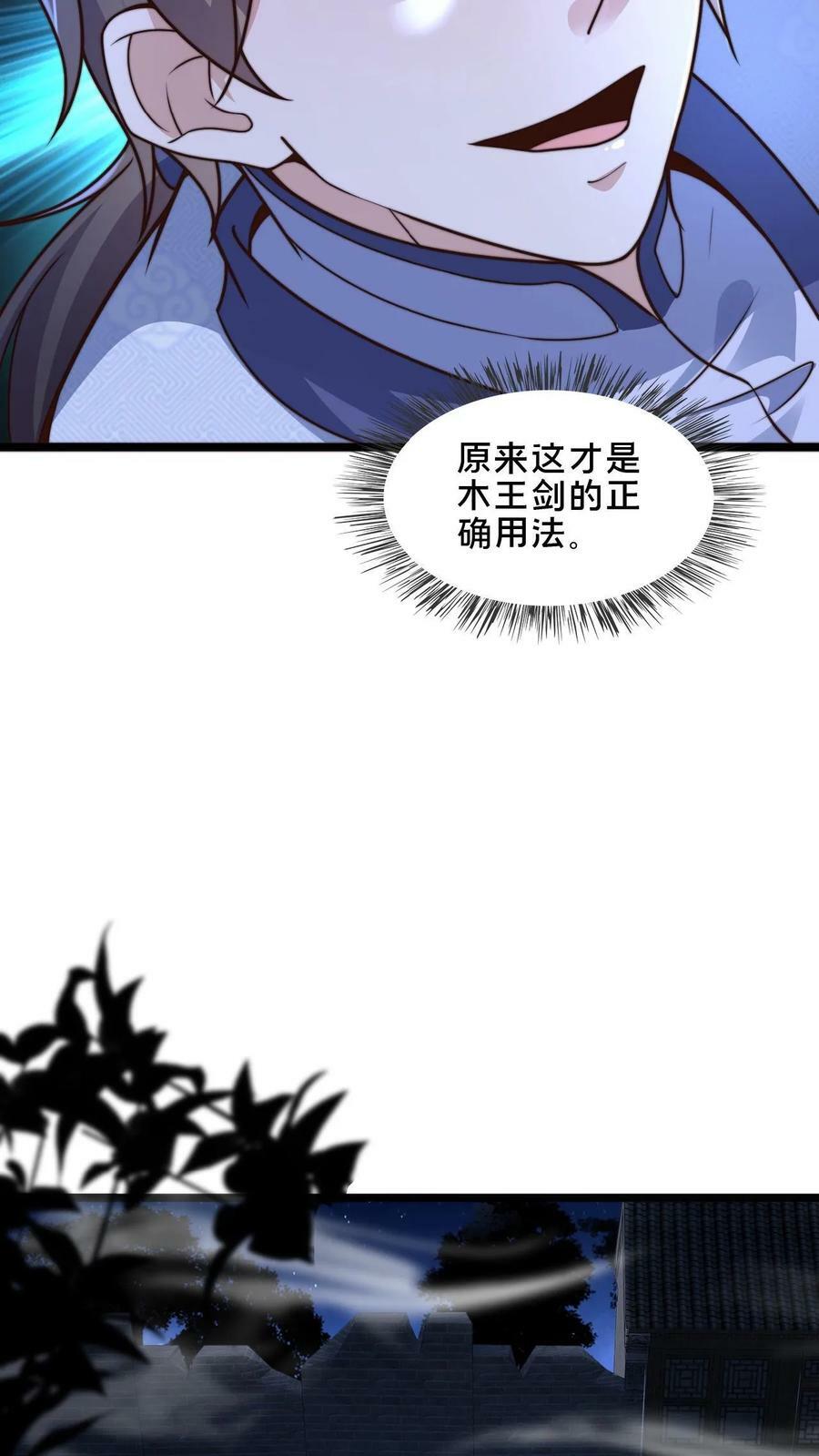 第15话 灵兵的正确用法17
