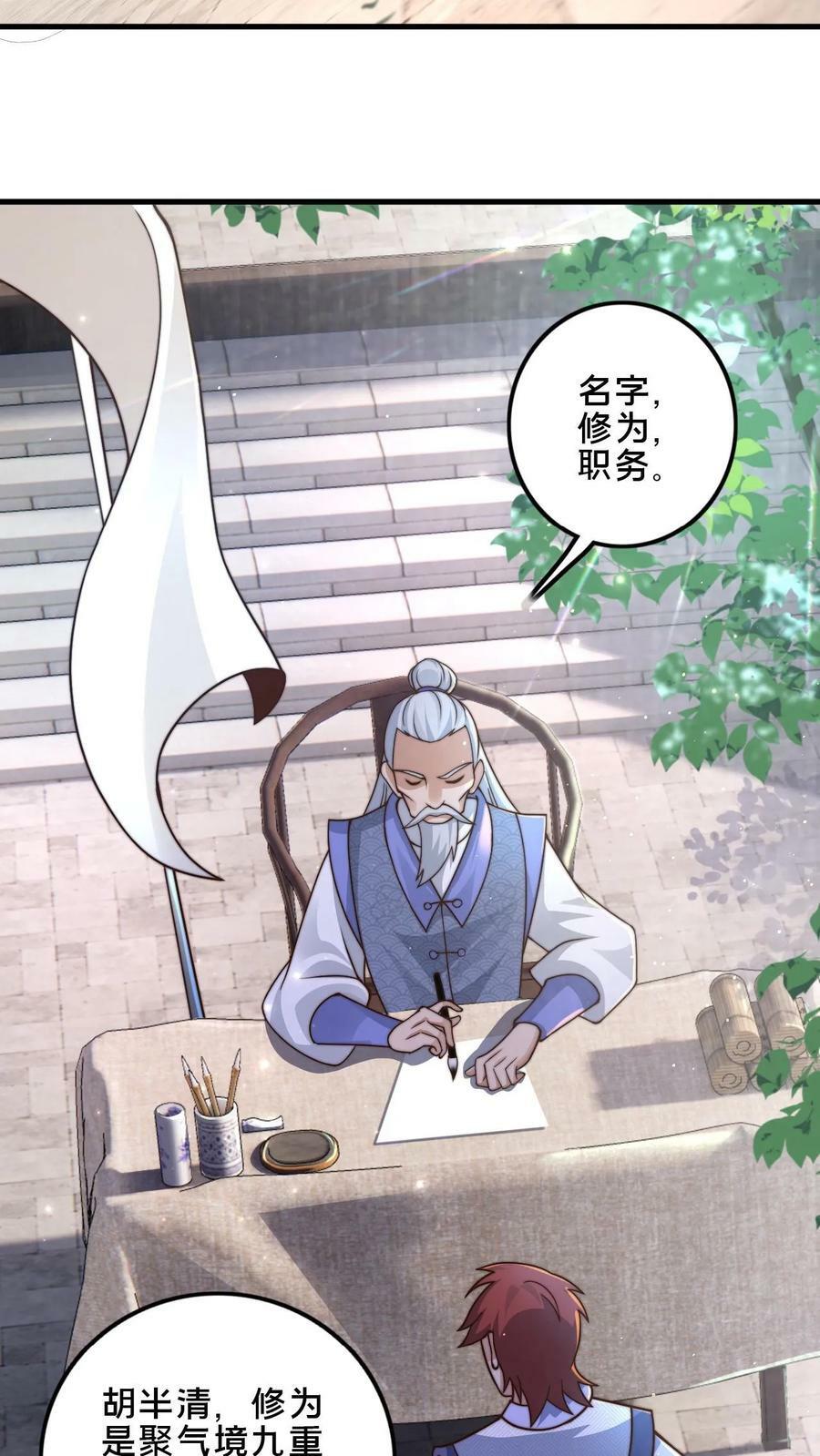 第13话 一个瘦弱的少年5