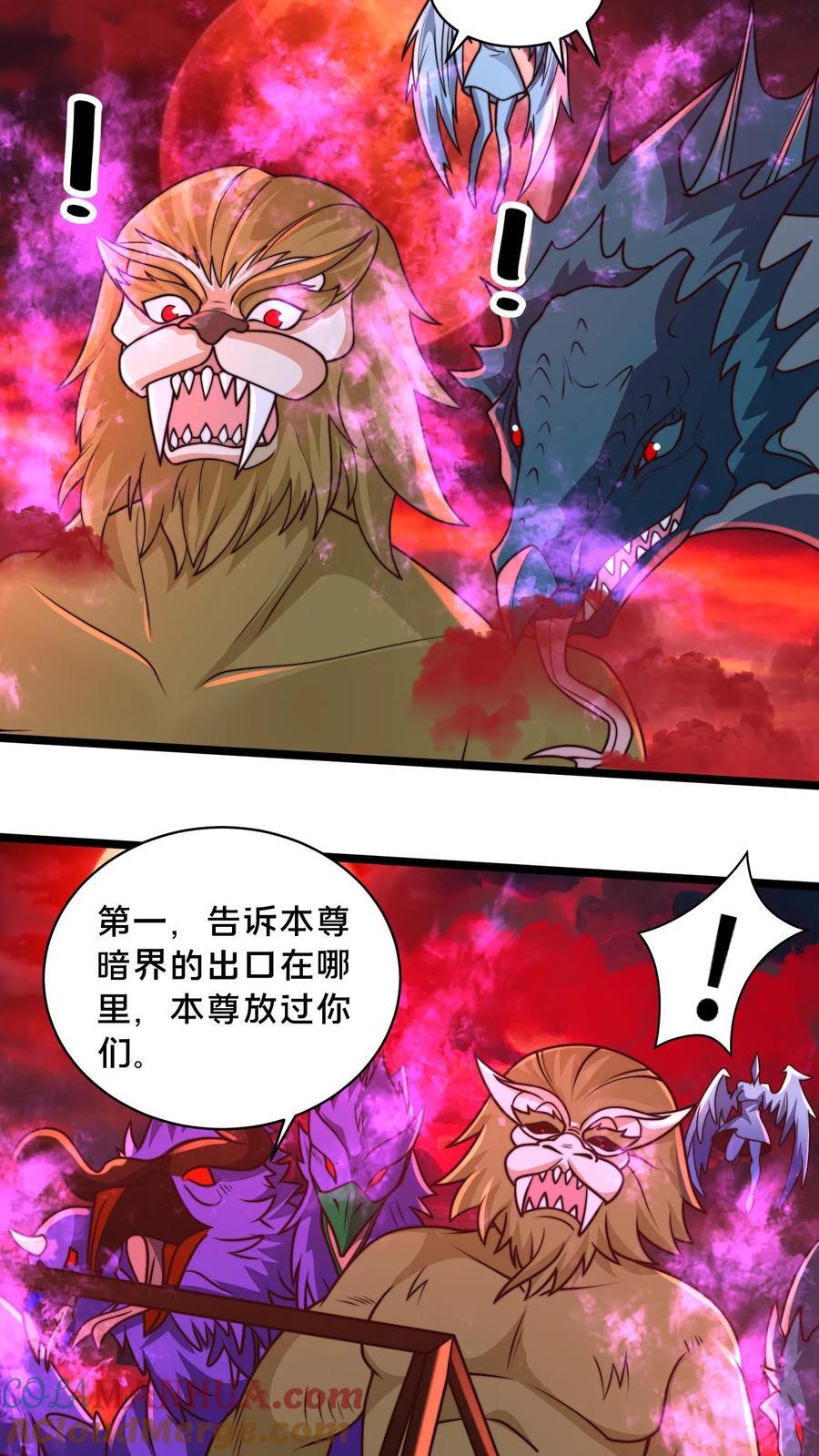 第236话 两幅面孔绝明子6