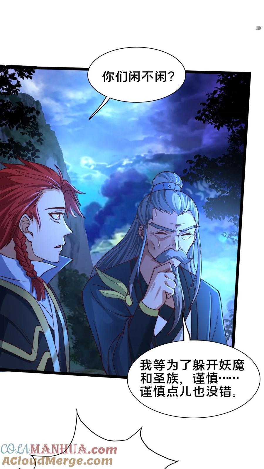 第243话 永恒梦境最后一层12