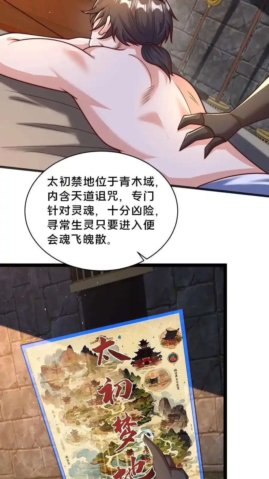 第302话 原来我就是天道啊！23