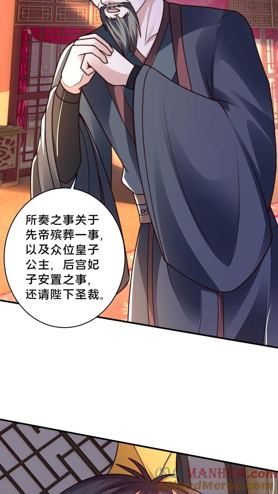 第226话 你们的事情，自己不清楚？18