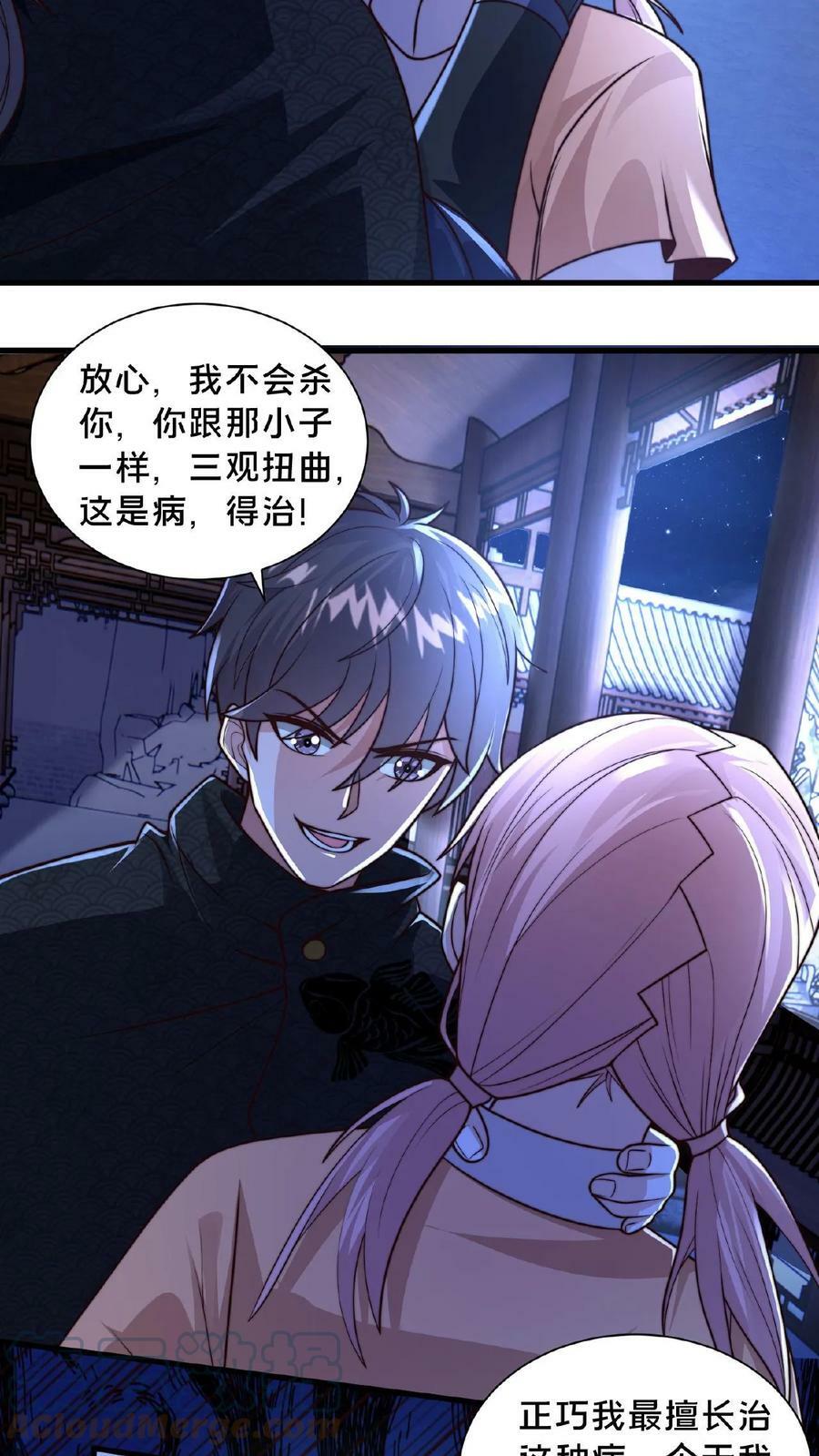 第88话 公子，请移步6