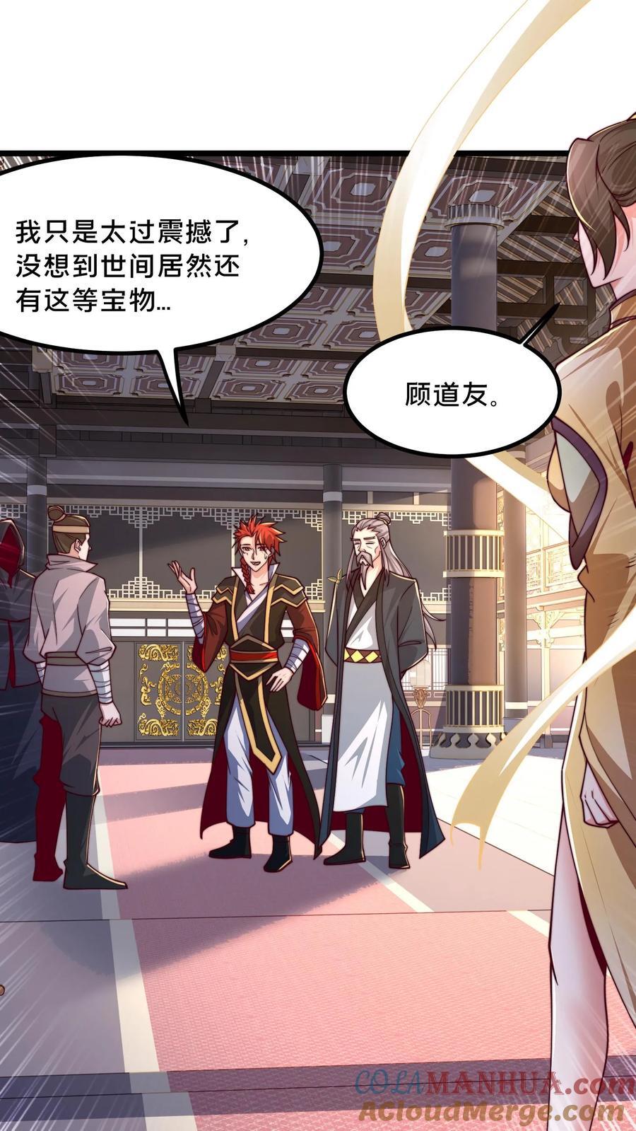 第238话 得注意人设33