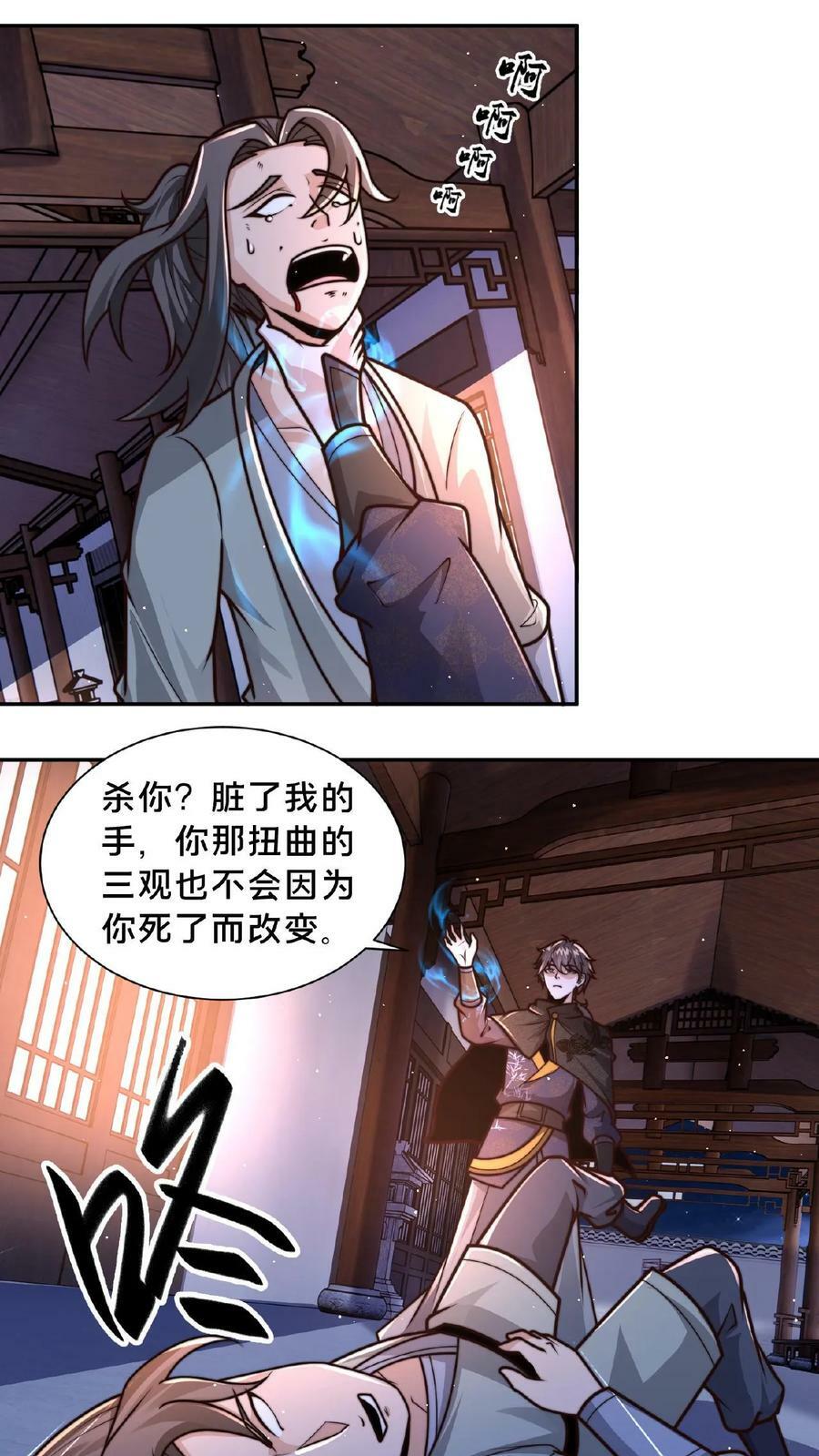 第87话 异世界圣母婊13