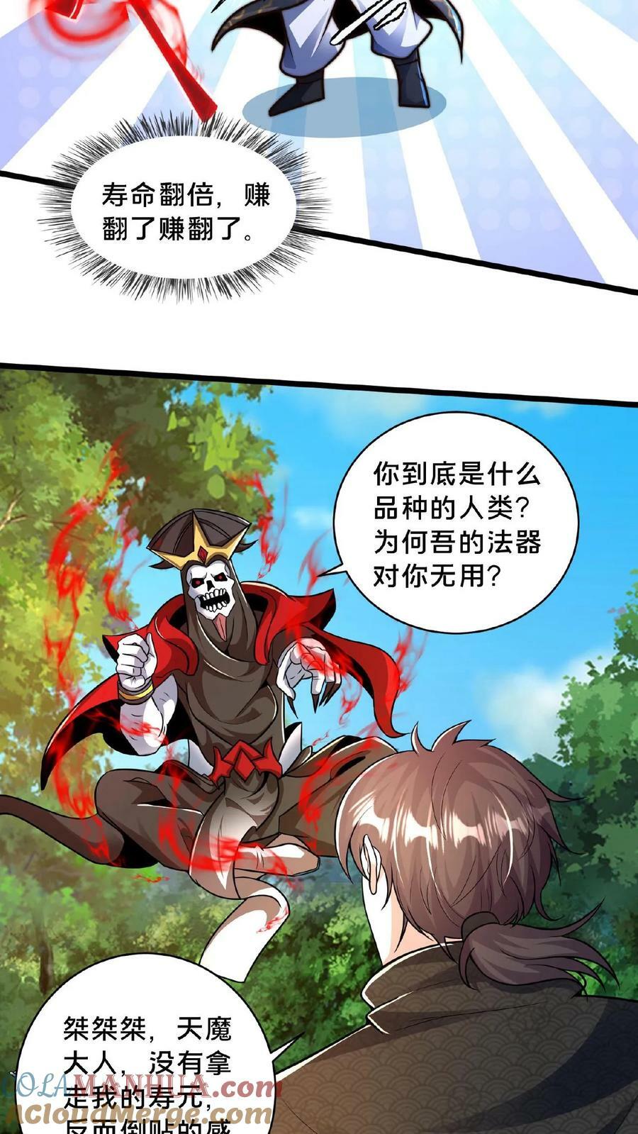 第167话 先收钱后办事28