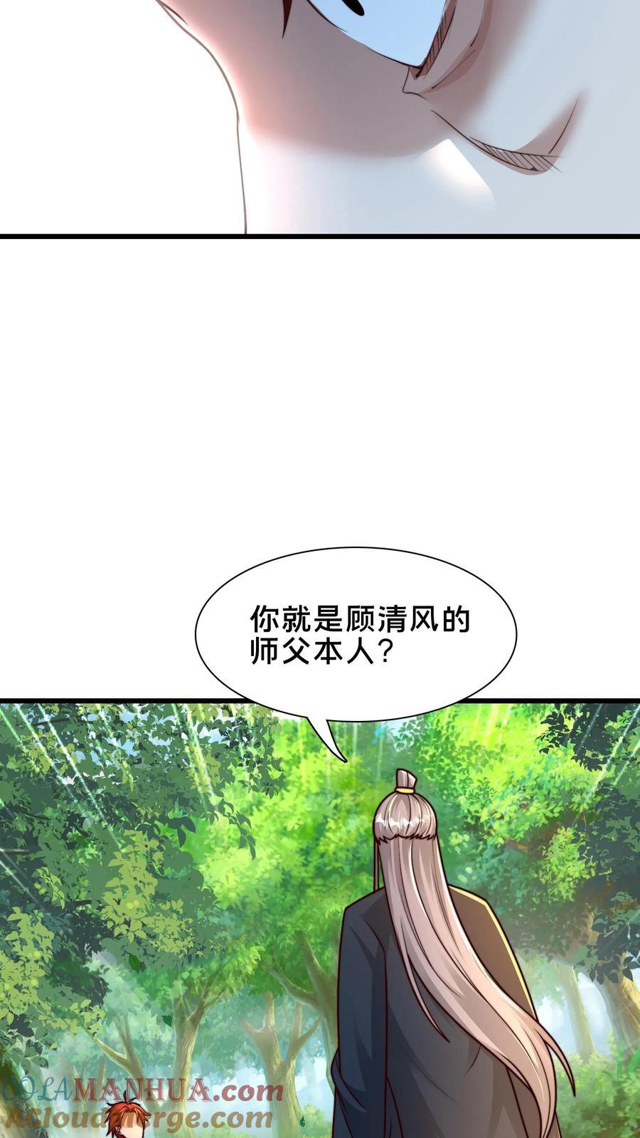 第228话 扛着国库跑路34