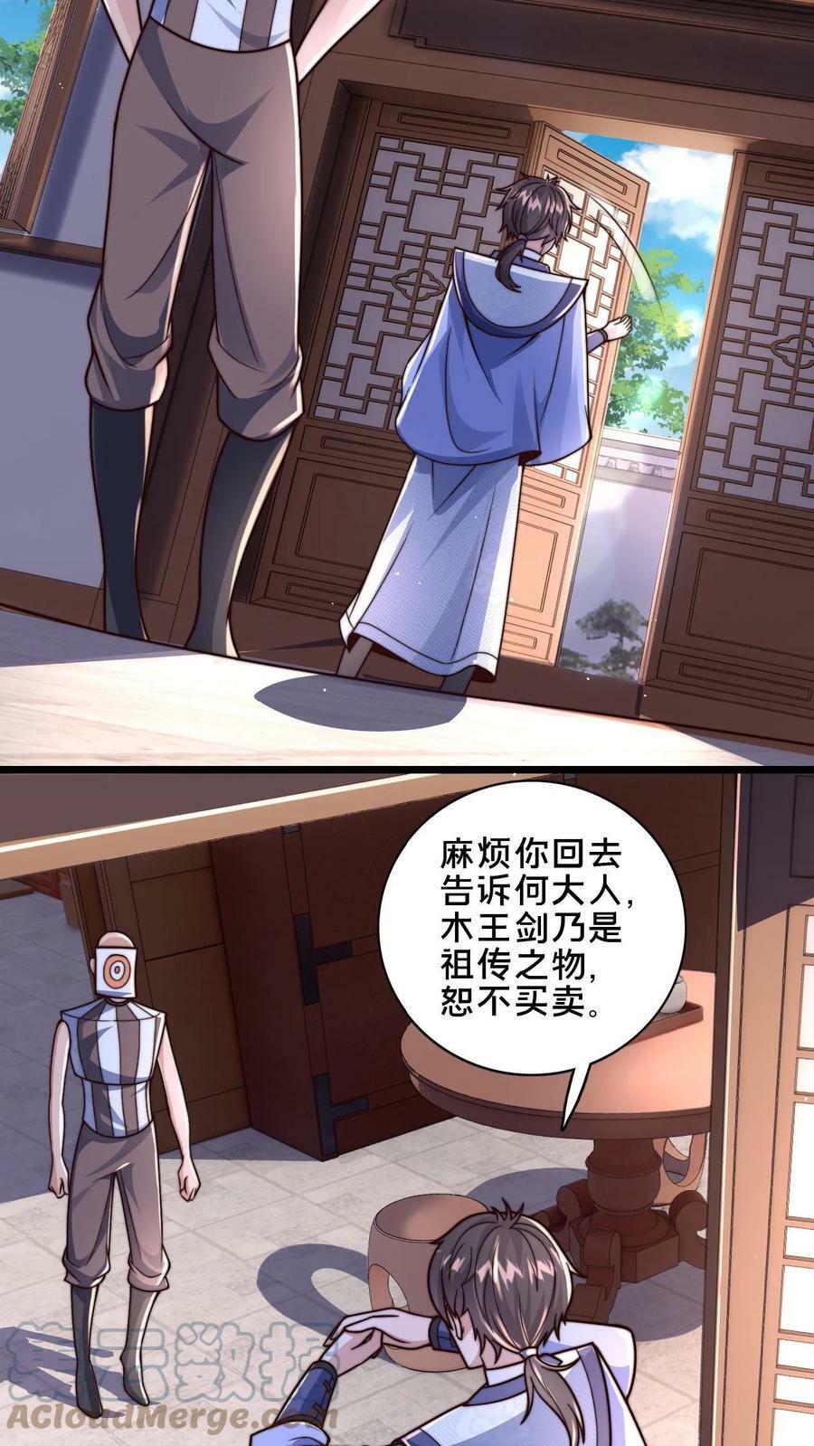 第32话 何风华的算计10