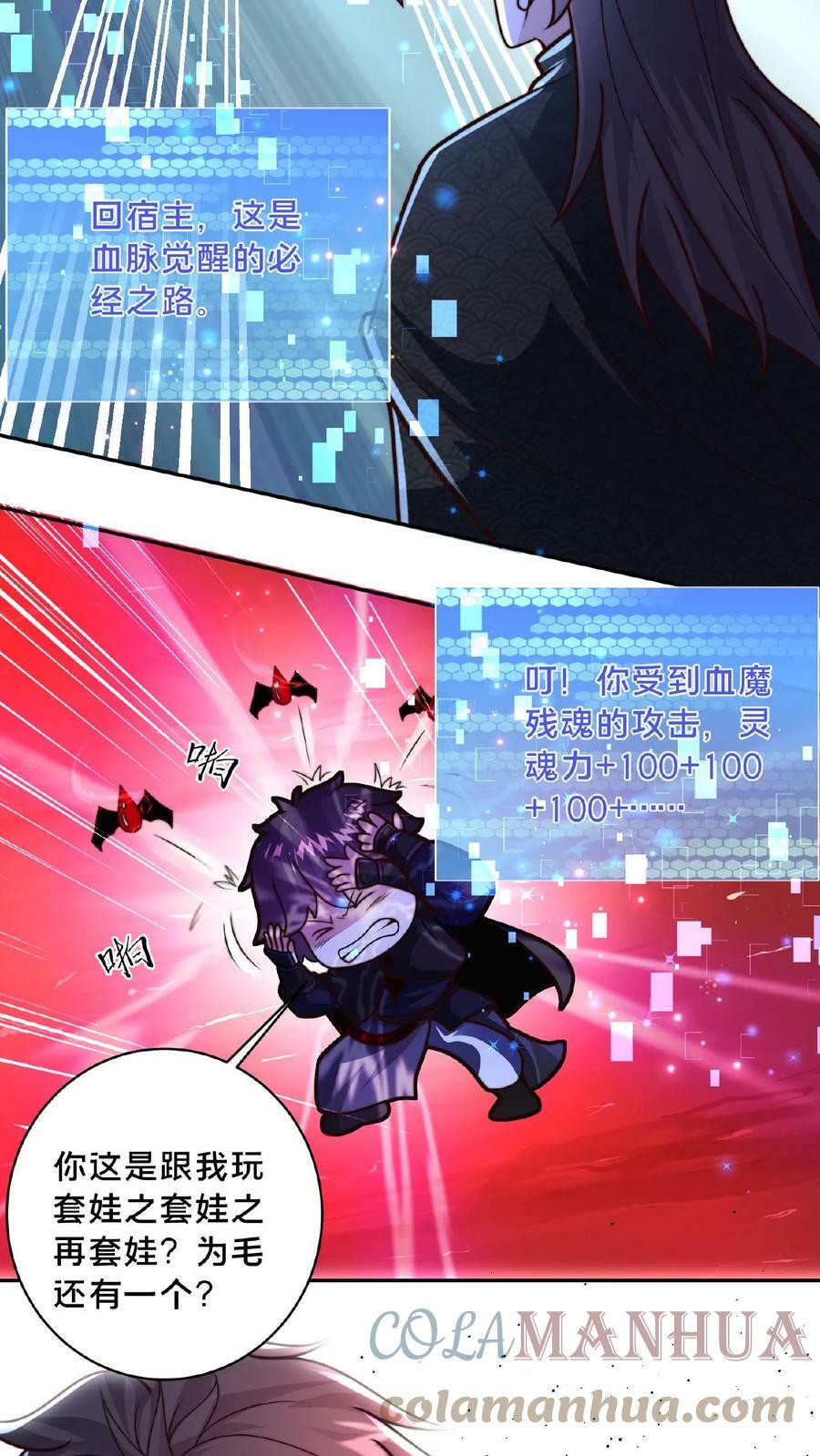 第67话 一夜暴富10