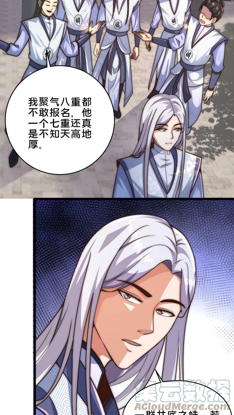 第13话 一个瘦弱的少年12