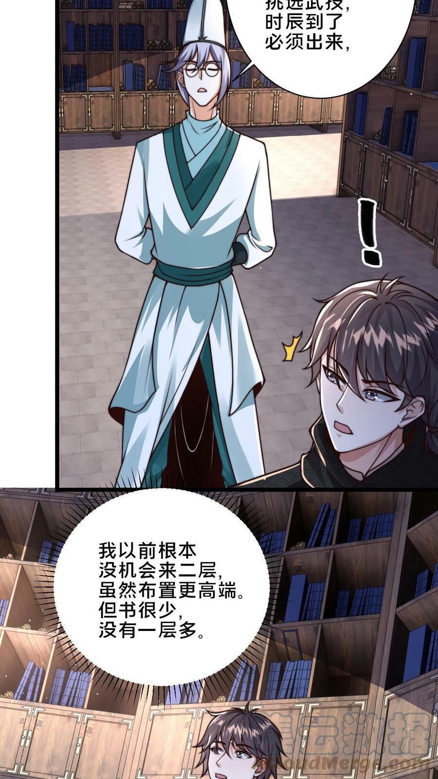 第38话 靠硬取胜的顾清风32