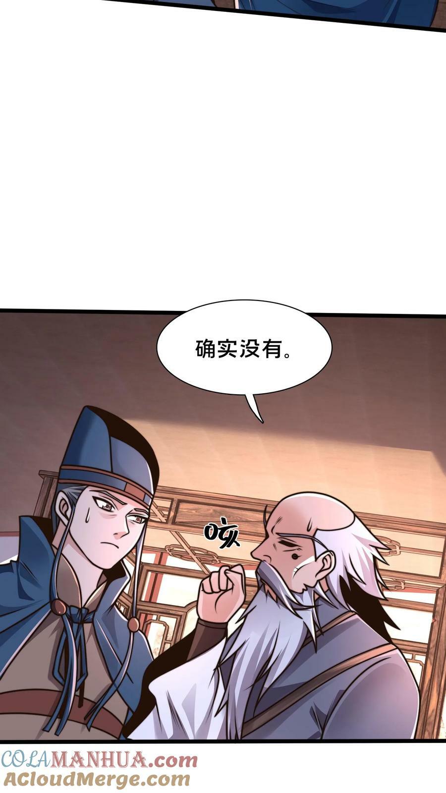 第184话 你咋这么有钱26