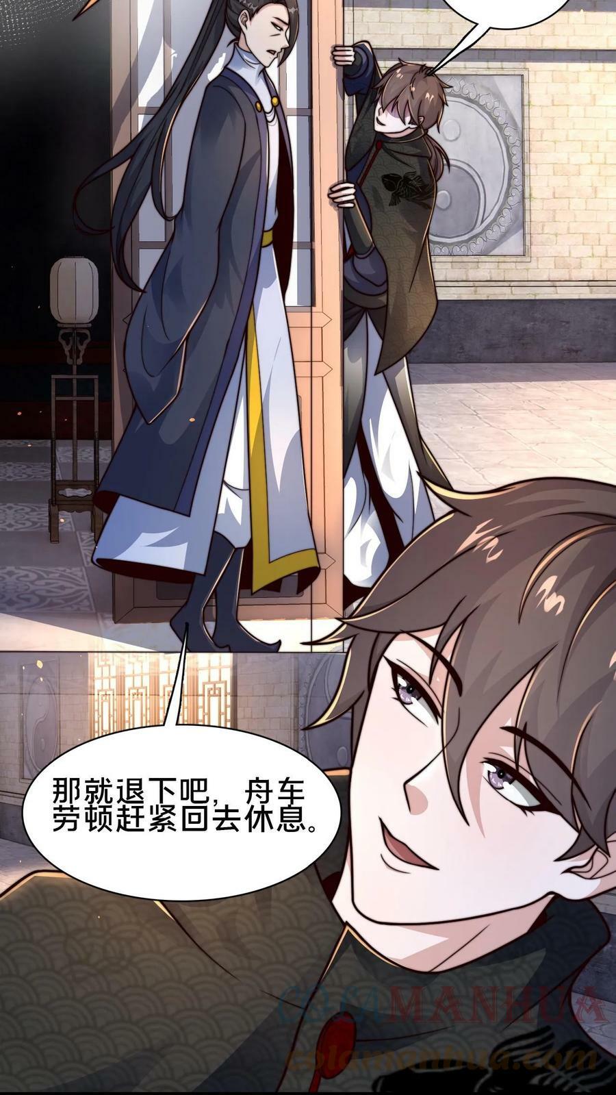 第72话 你是鬼吗？30