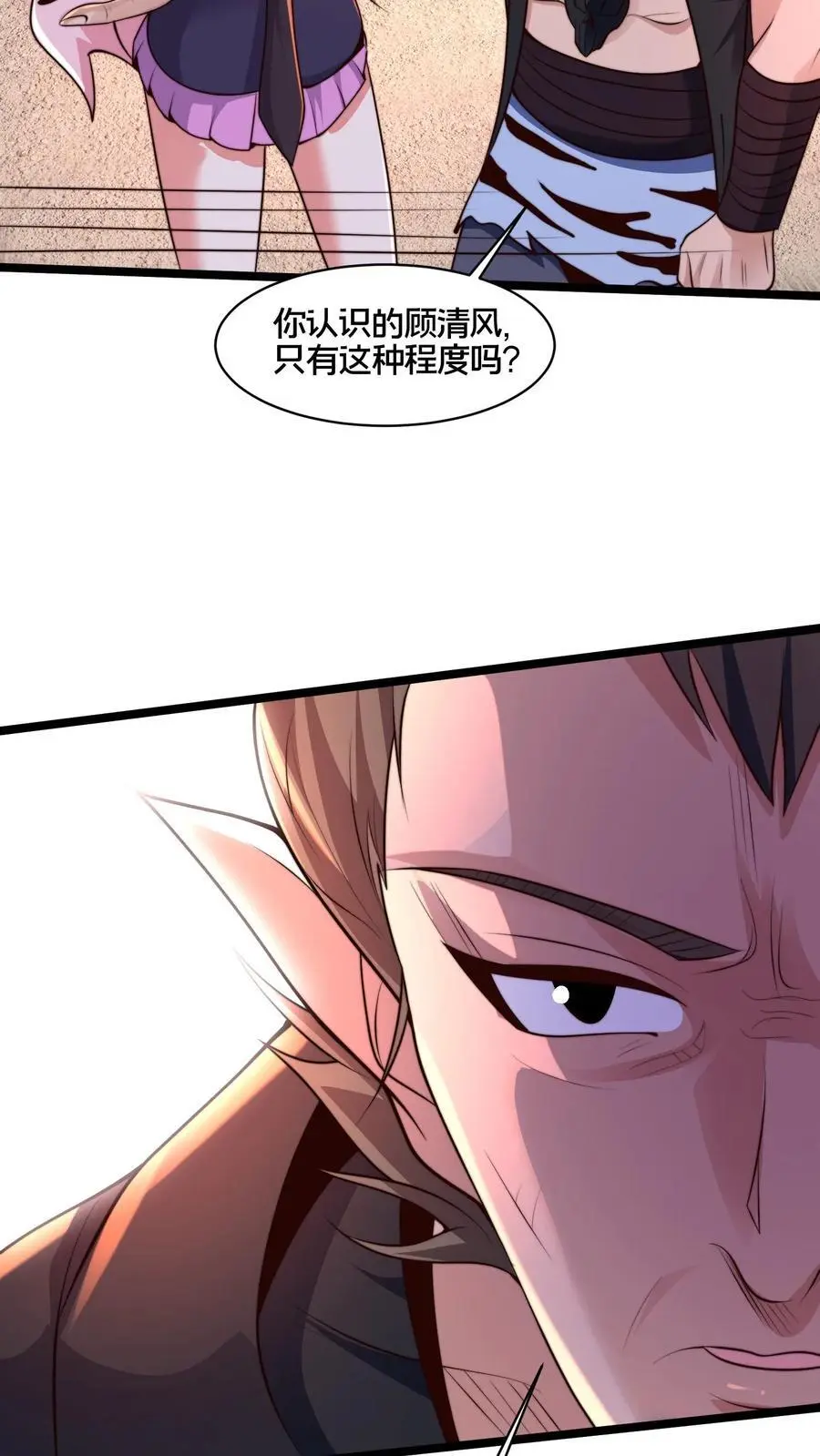 第267话 你多摇点人啊！22
