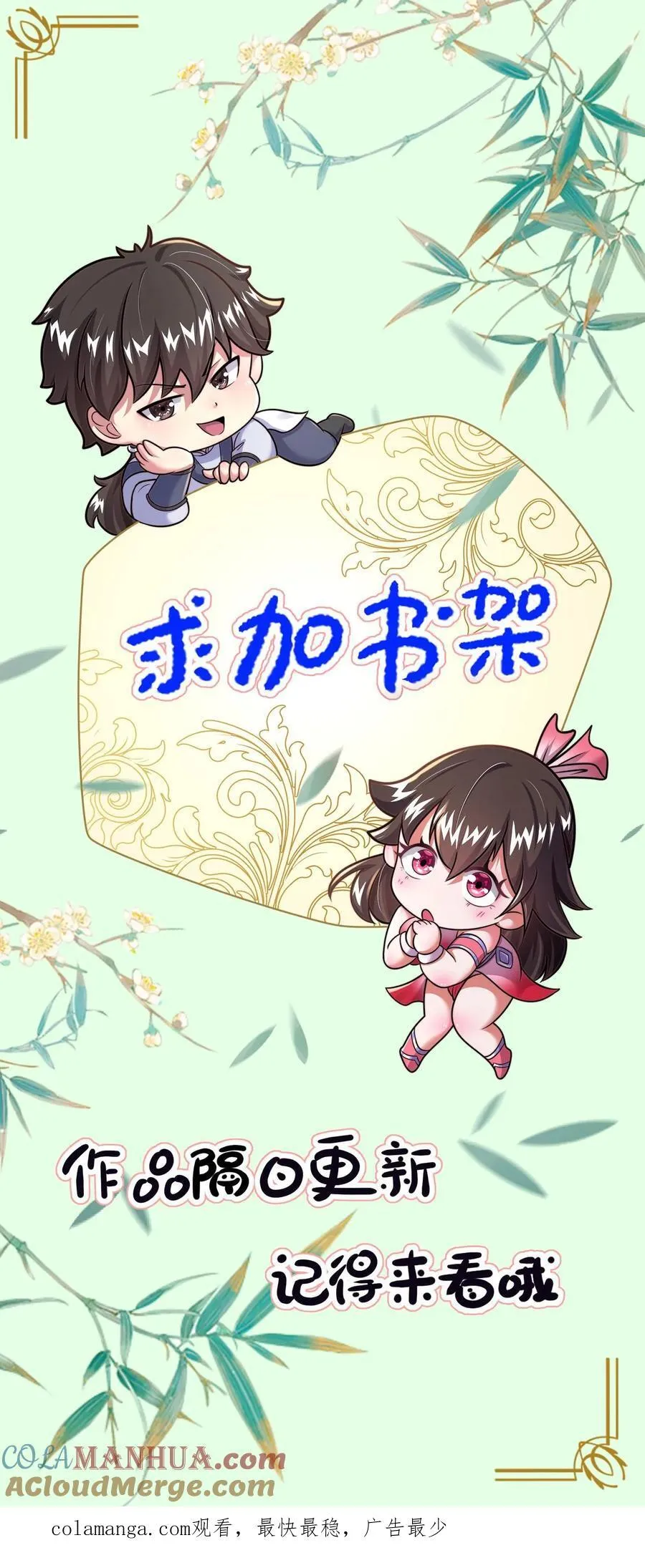 第297话 超级拍卖行开始60