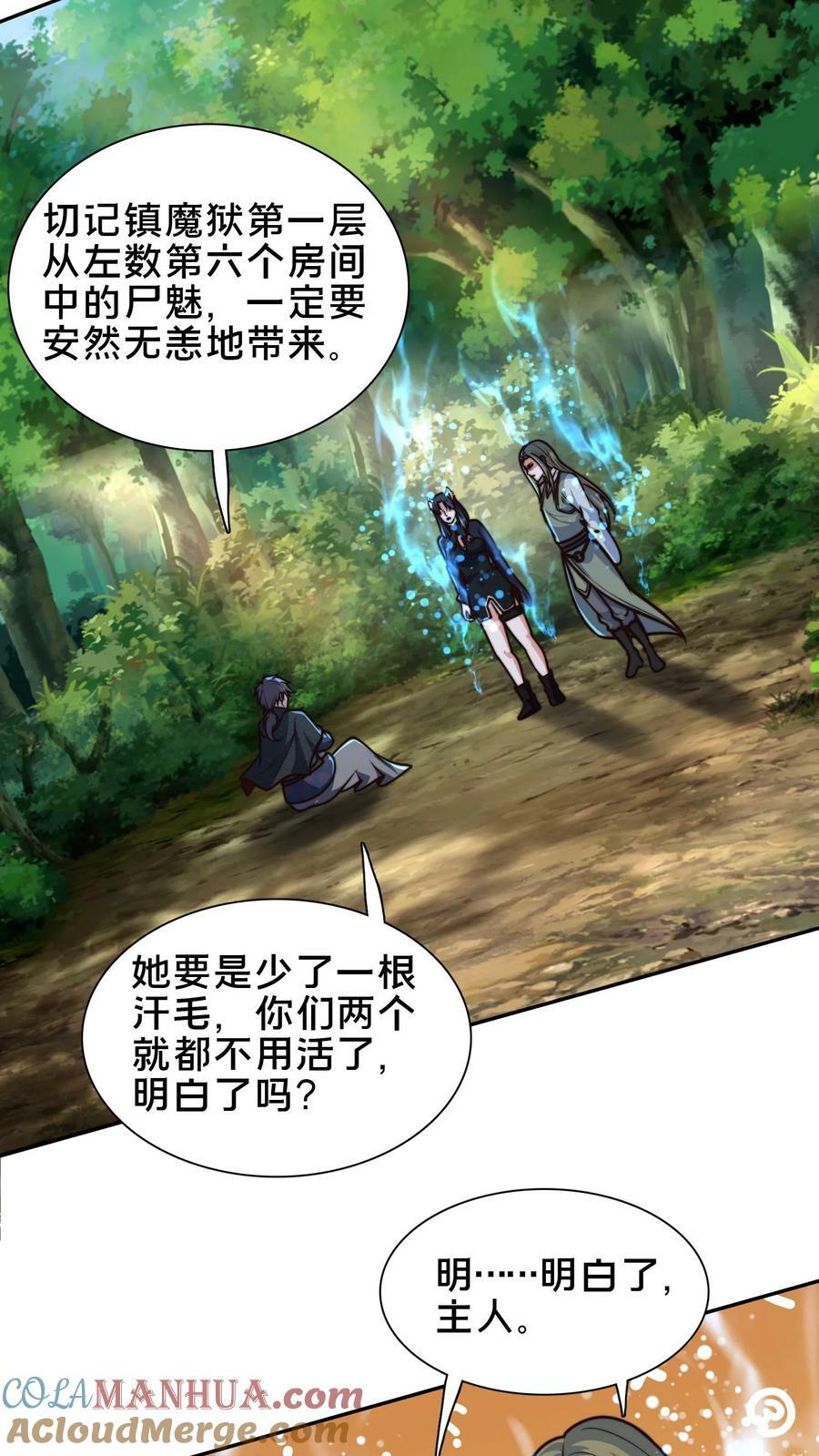 第166话 量身打造4