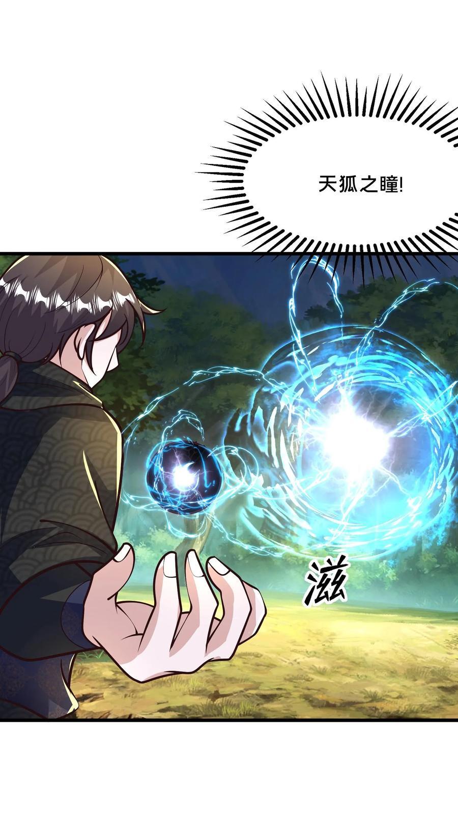 第215话 有本事你反抗啊25