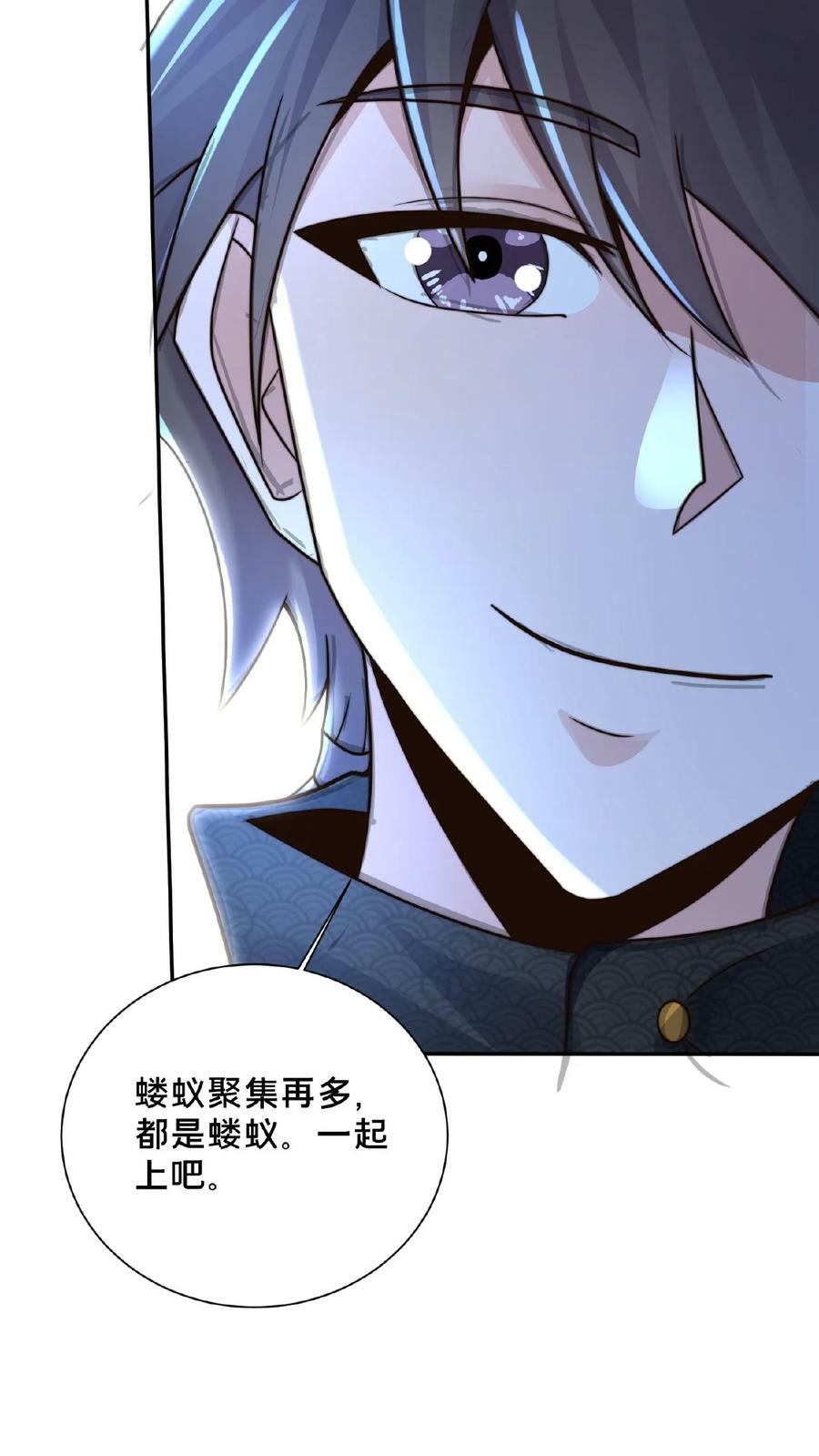 第160话 玉龙秘境塌了40