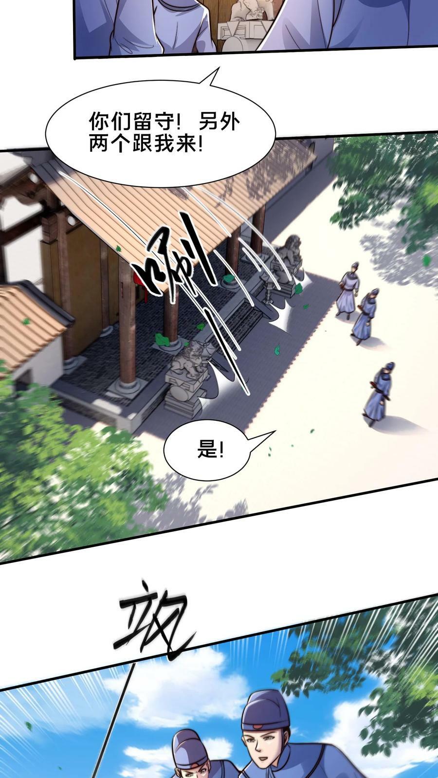 第208话 此妖已经臣服于我23