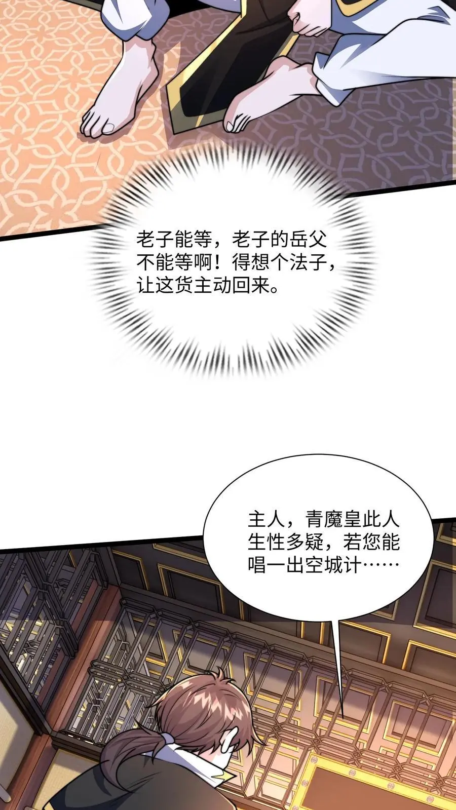 第284话 打个赌吧！59