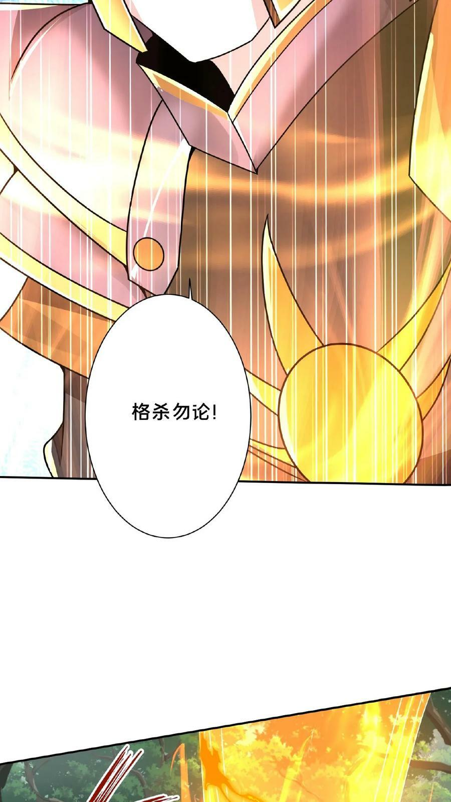 第160话 玉龙秘境塌了49