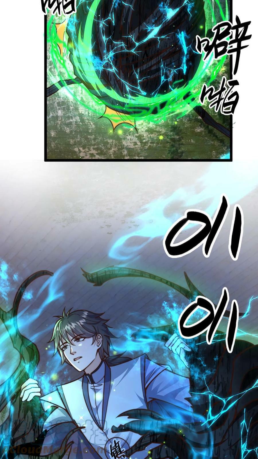 第9话 你不要过来啊!20