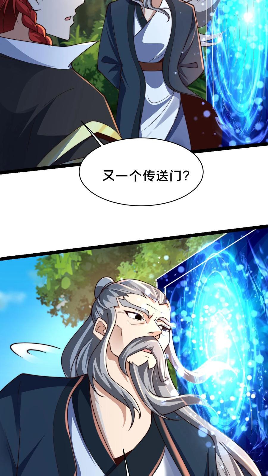 第232话 万事不如先吃饭13
