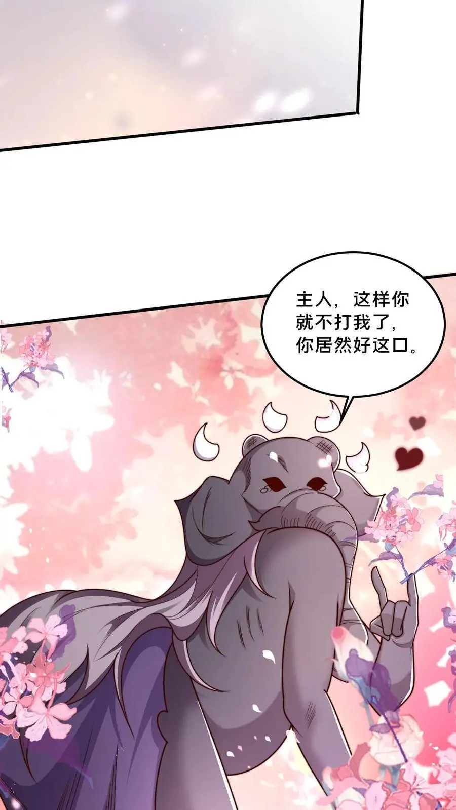 第296话 震惊的麒麟，超级金手指46