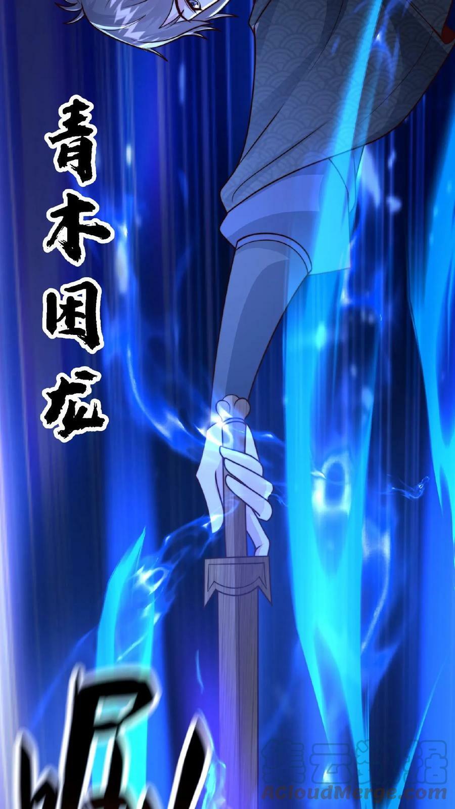 第93话 不够骚不够妖8