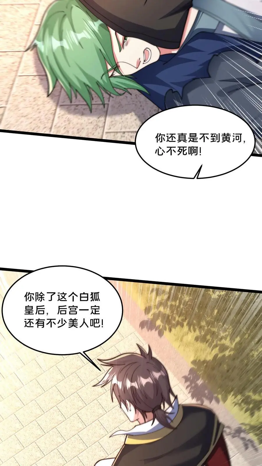 第281话 完了，妍儿误会了。35
