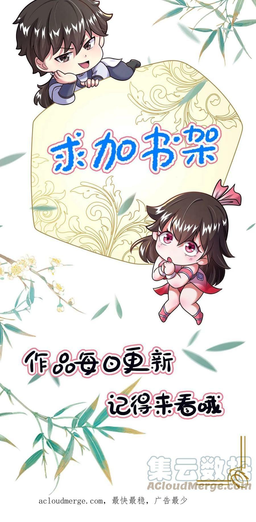 第5话 你会不会做幻境_32