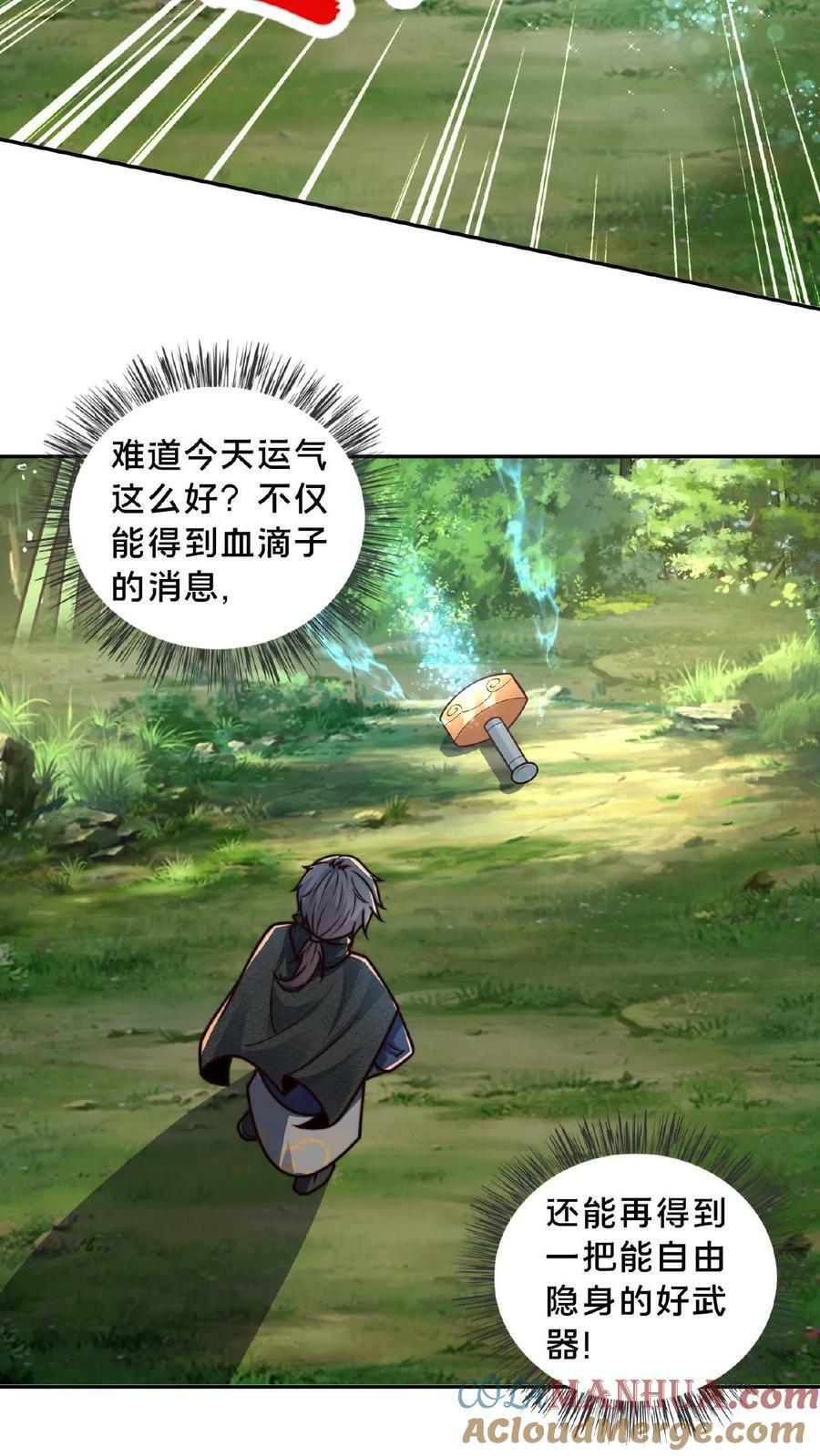 第113话 原来你们是一伙的12