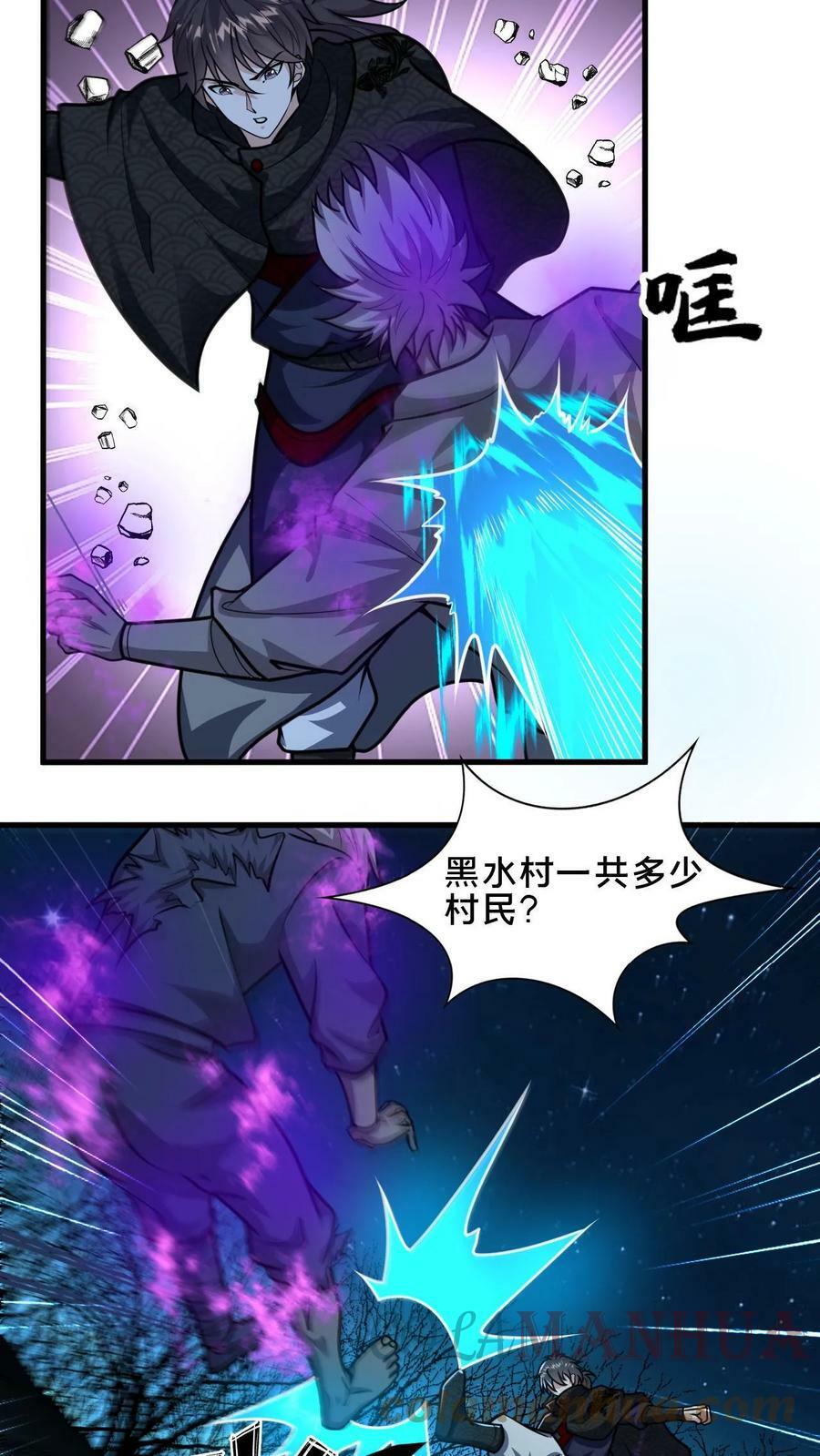 第58话 被控制的尸体4