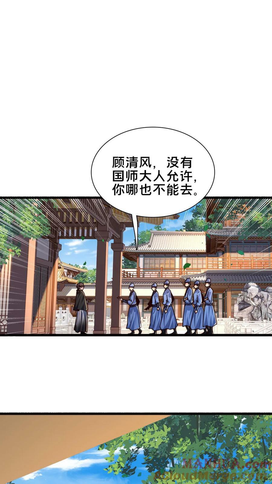 第190话 这就是下场26