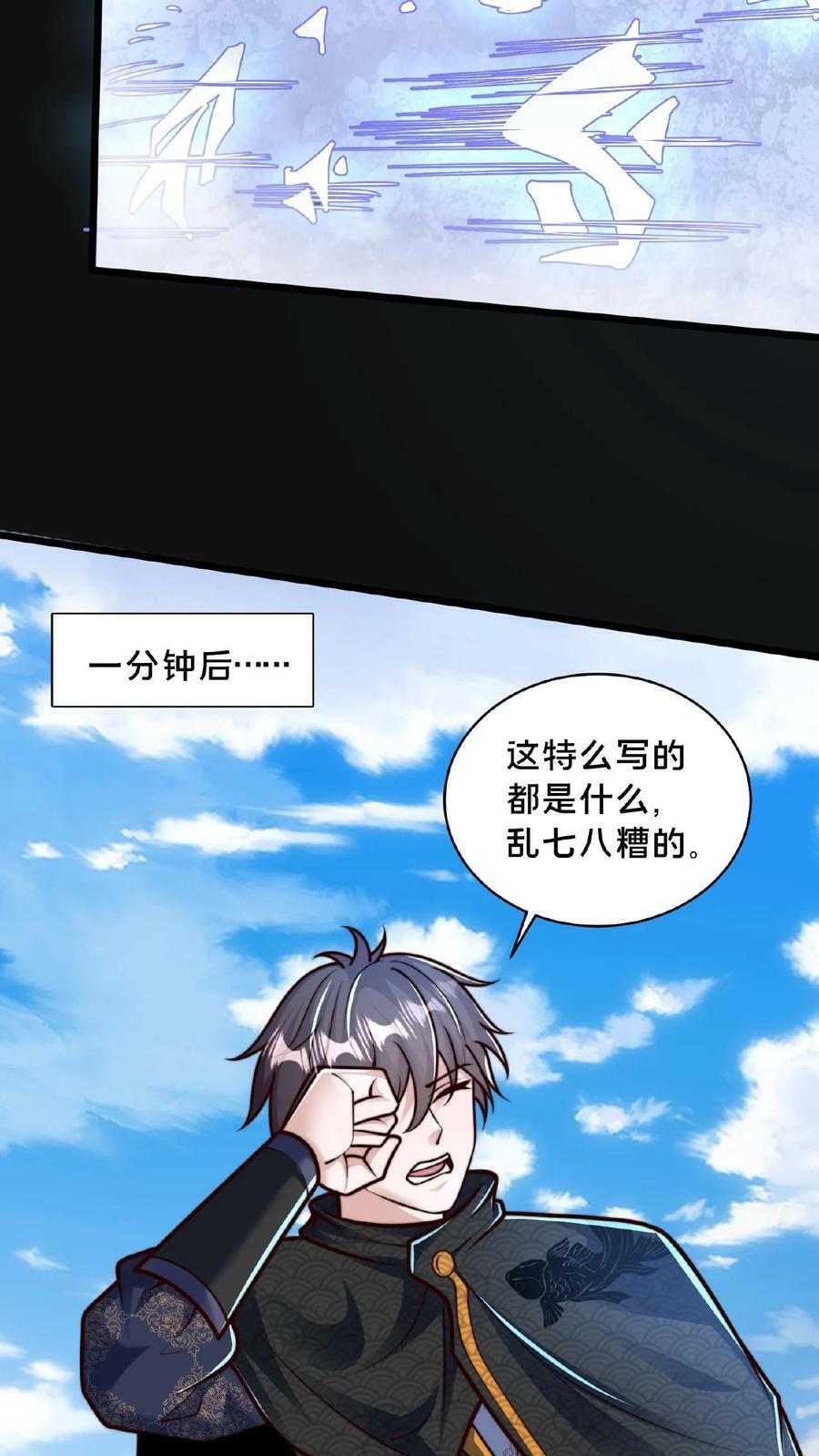第157话 原来大家都是文盲15