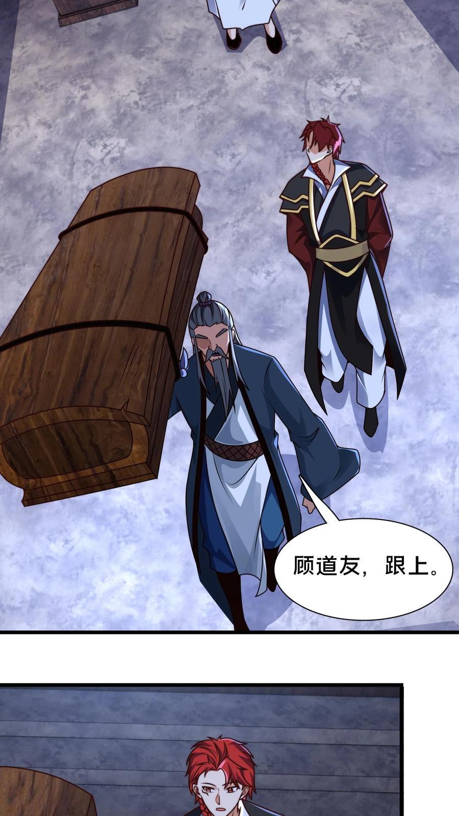第234话 自己埋了自己15