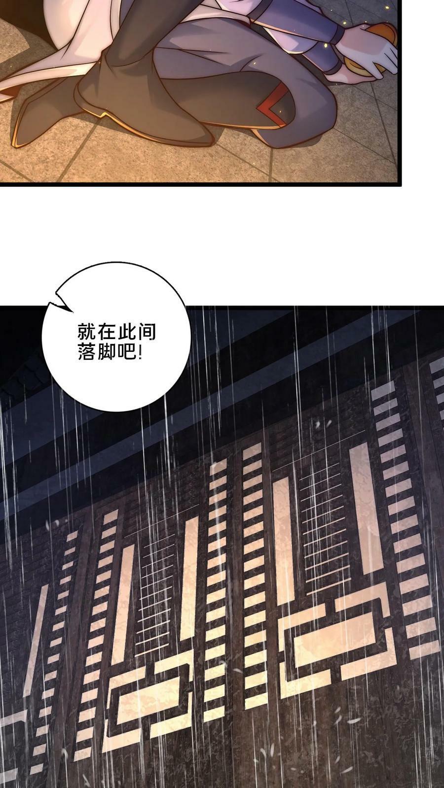 第16话 诡异的山神庙27