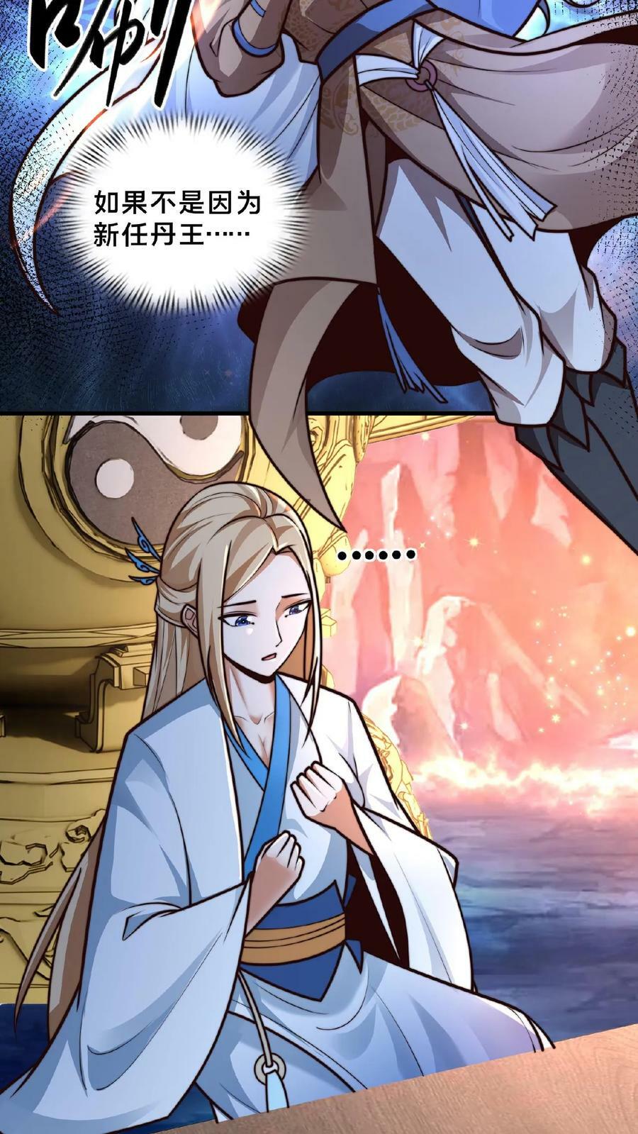 第156话 邱玉龙的过往19