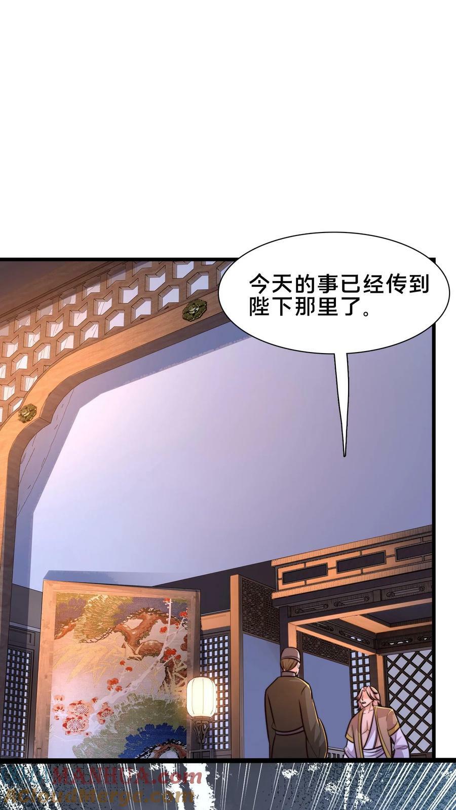 第209话 银公子14