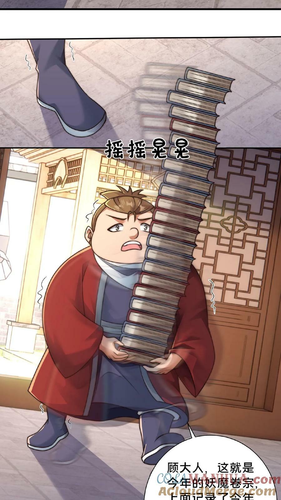 第102话 既然不厉害，不如当观众6
