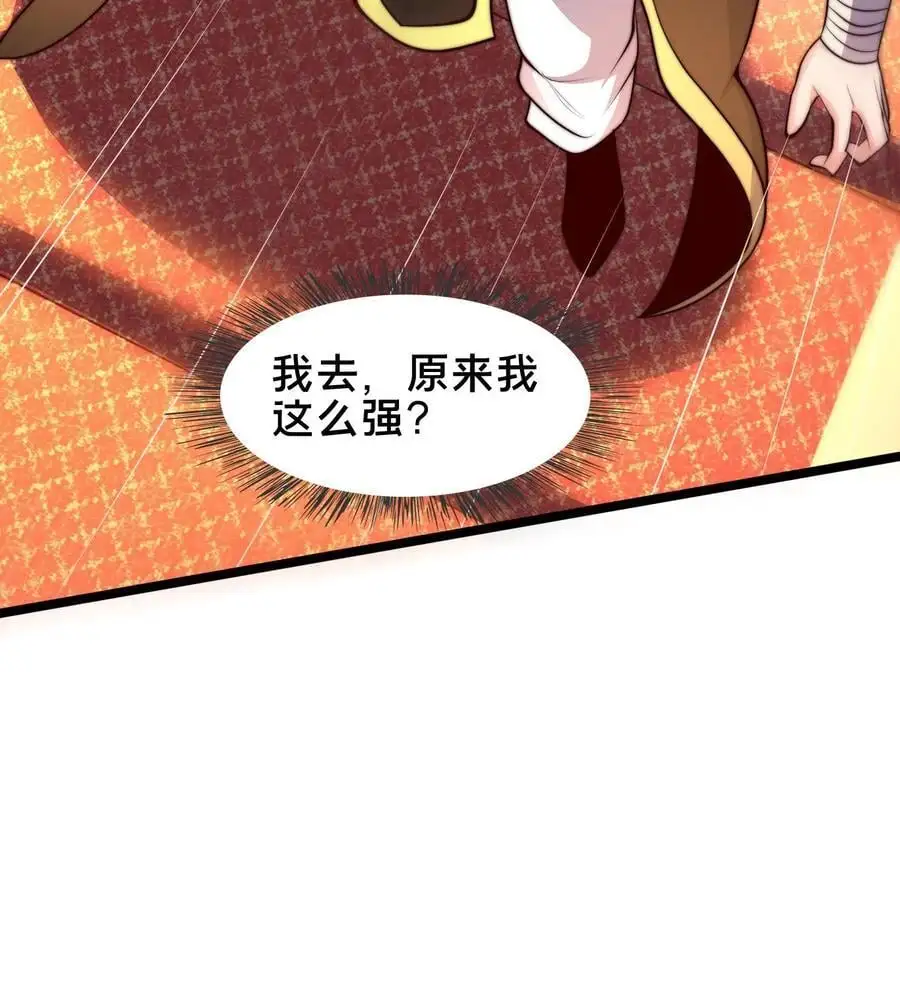 第251话 标准是天命异体37