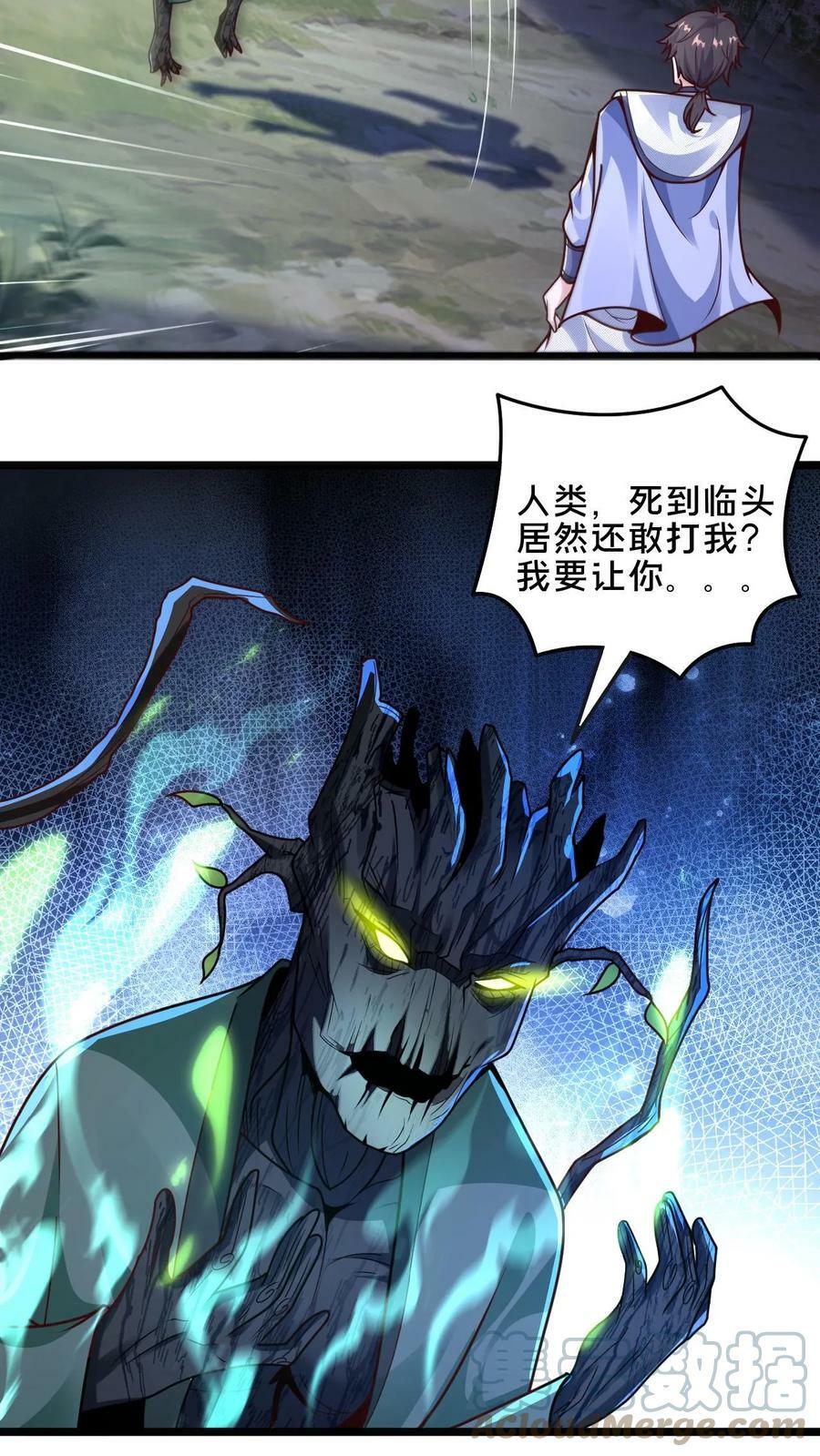 第9话 你不要过来啊!10
